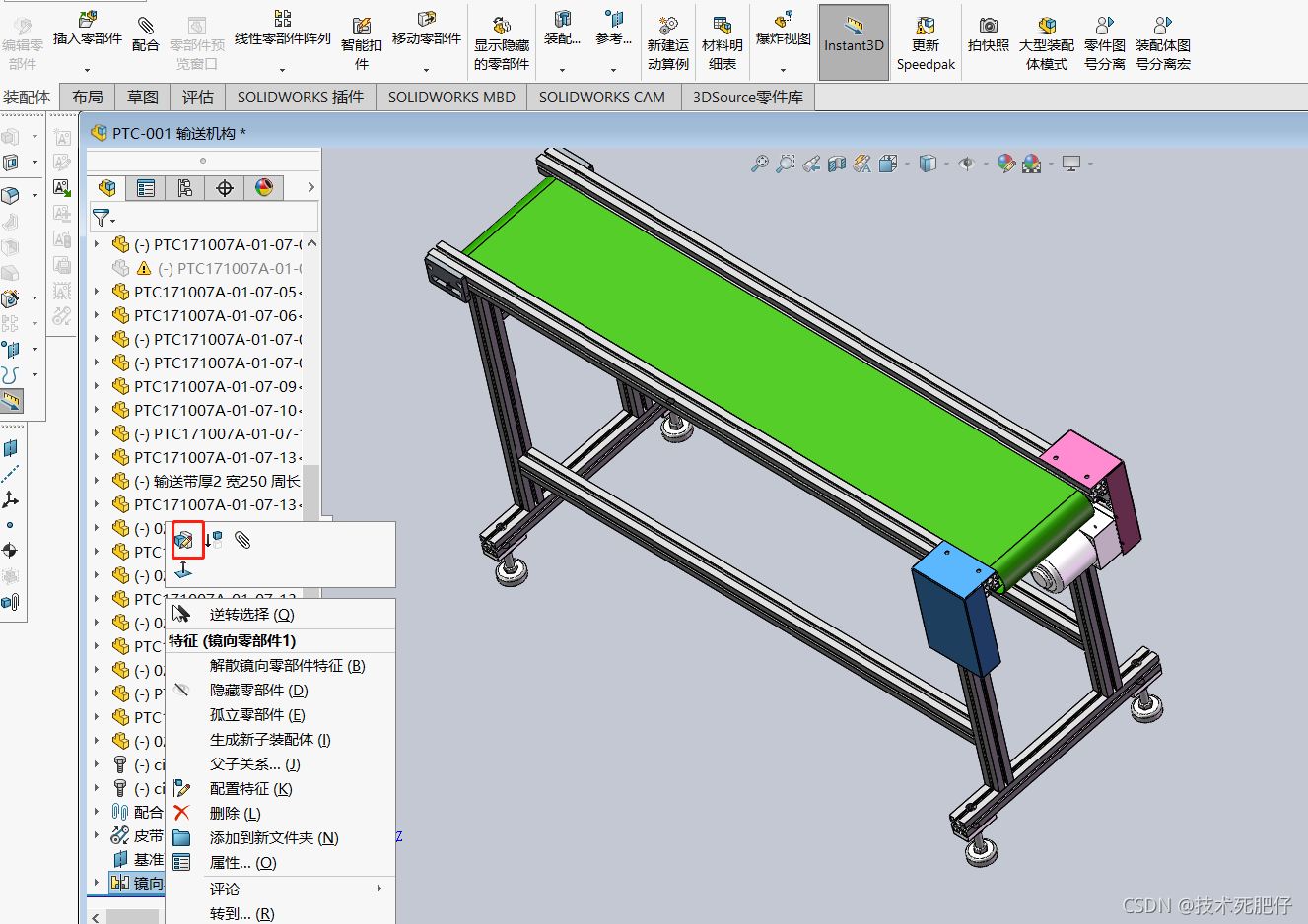solidworks打孔确定位置